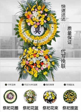山东青岛平度市李园街道巧女张村花圈代送